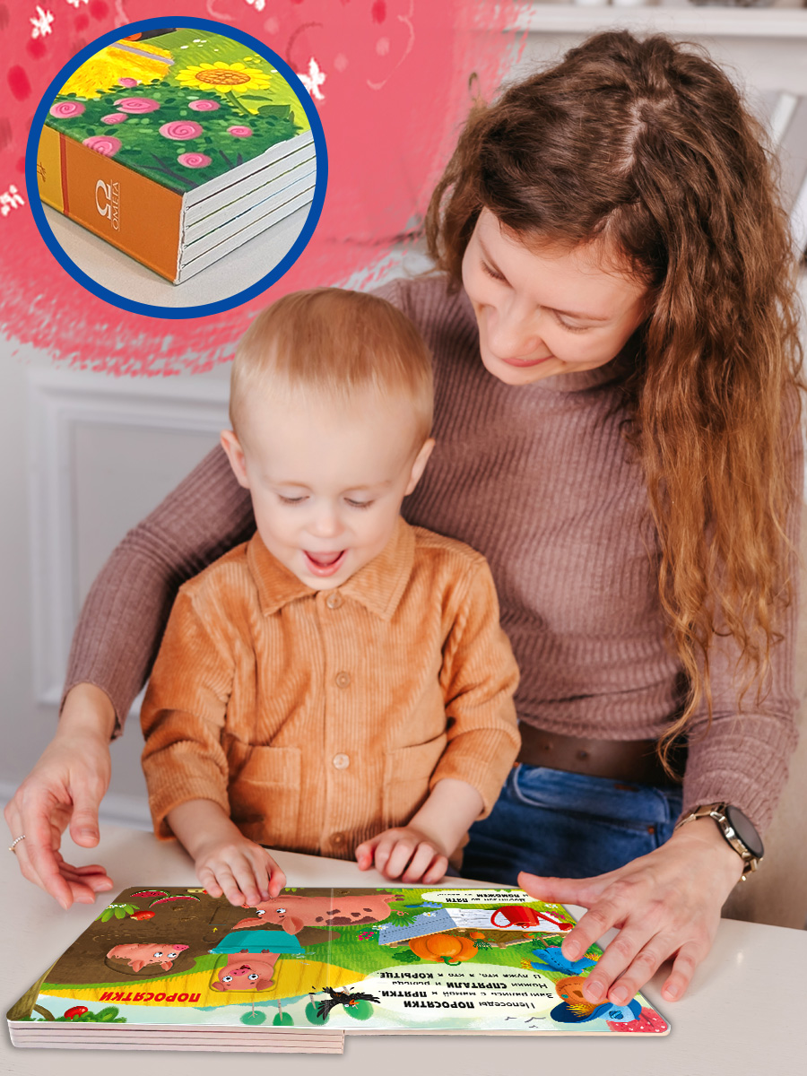 Книжка с подвижными элементами Омега-Пресс На ферме Стихи Двигай и играй - фото 7