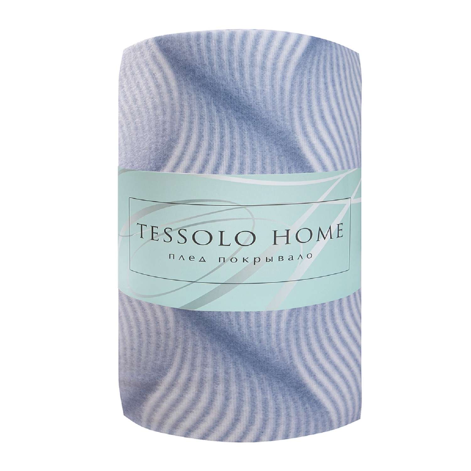 Плед TESSOLO HOME Волны 130 x 170 см флис - фото 5