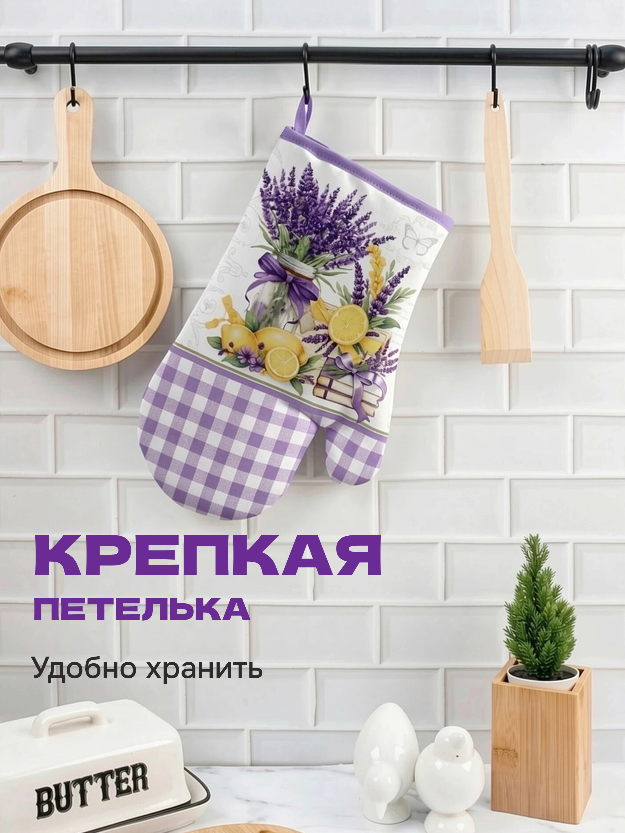 Набор прихваток Wellness Лавандин - фото 4