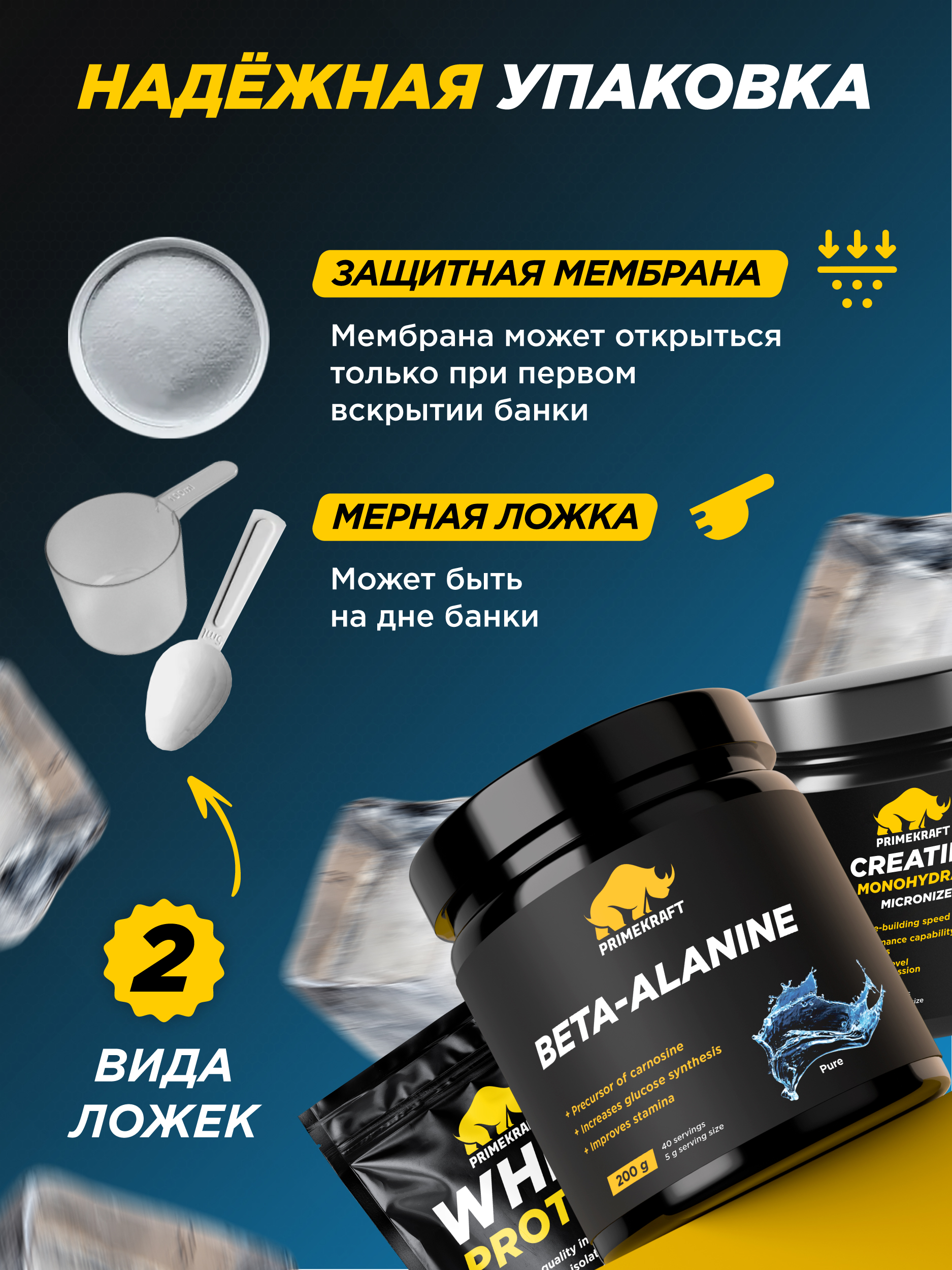 Бета-аланин Prime Kraft 200 гр - фото 5