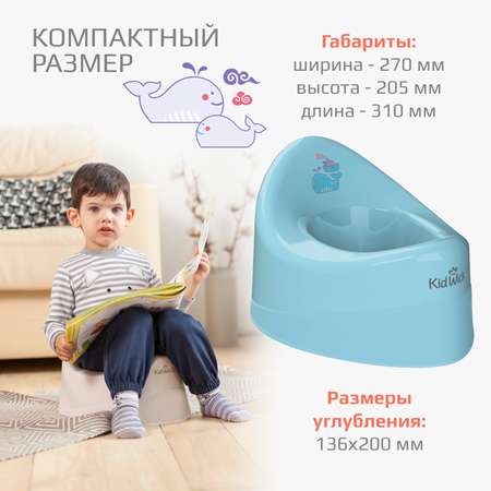 Горшок KidWick Ракушка голубой
