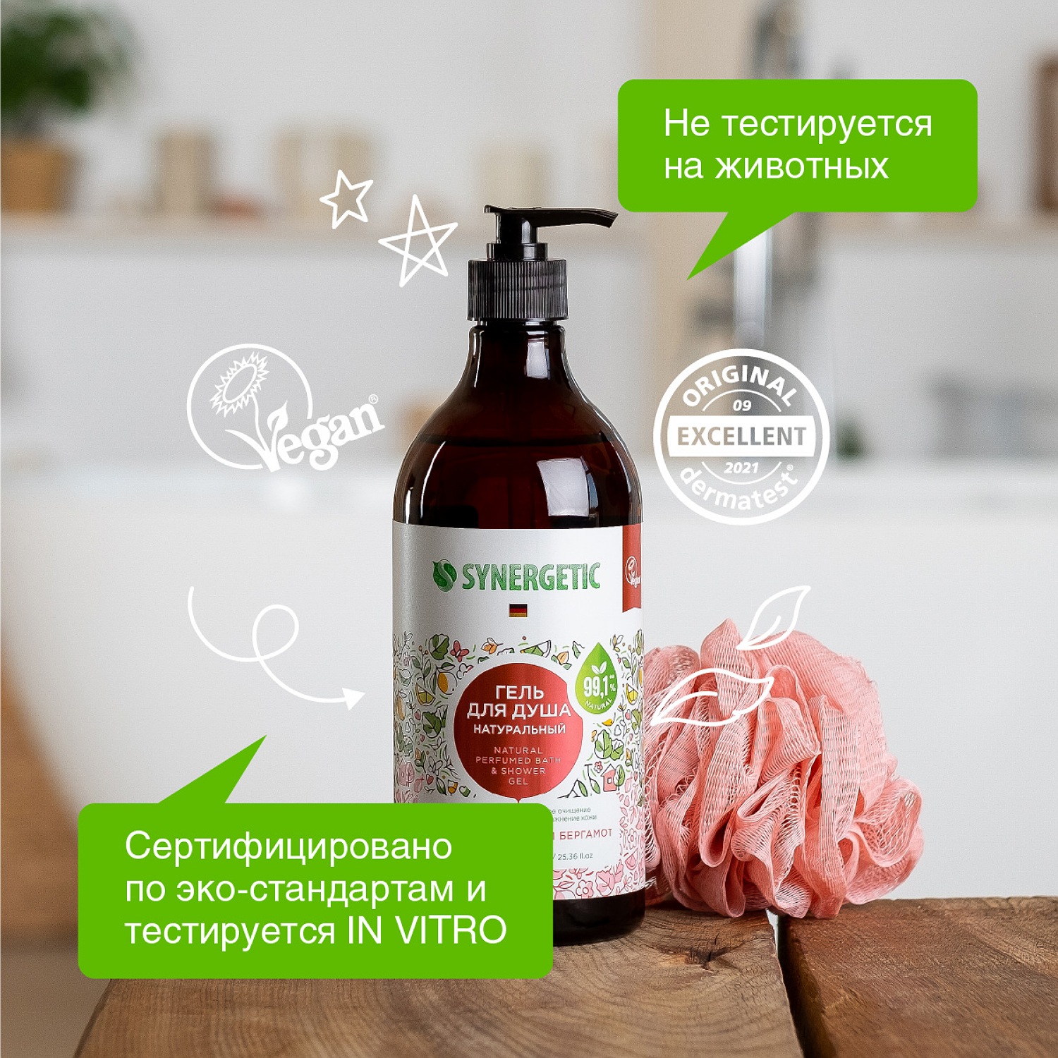 Гель Synergetic - фото 7