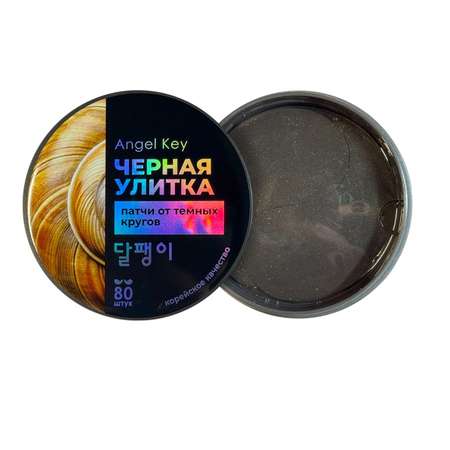 Патчи Angel Key от темных кругов 80шт 1 шт.