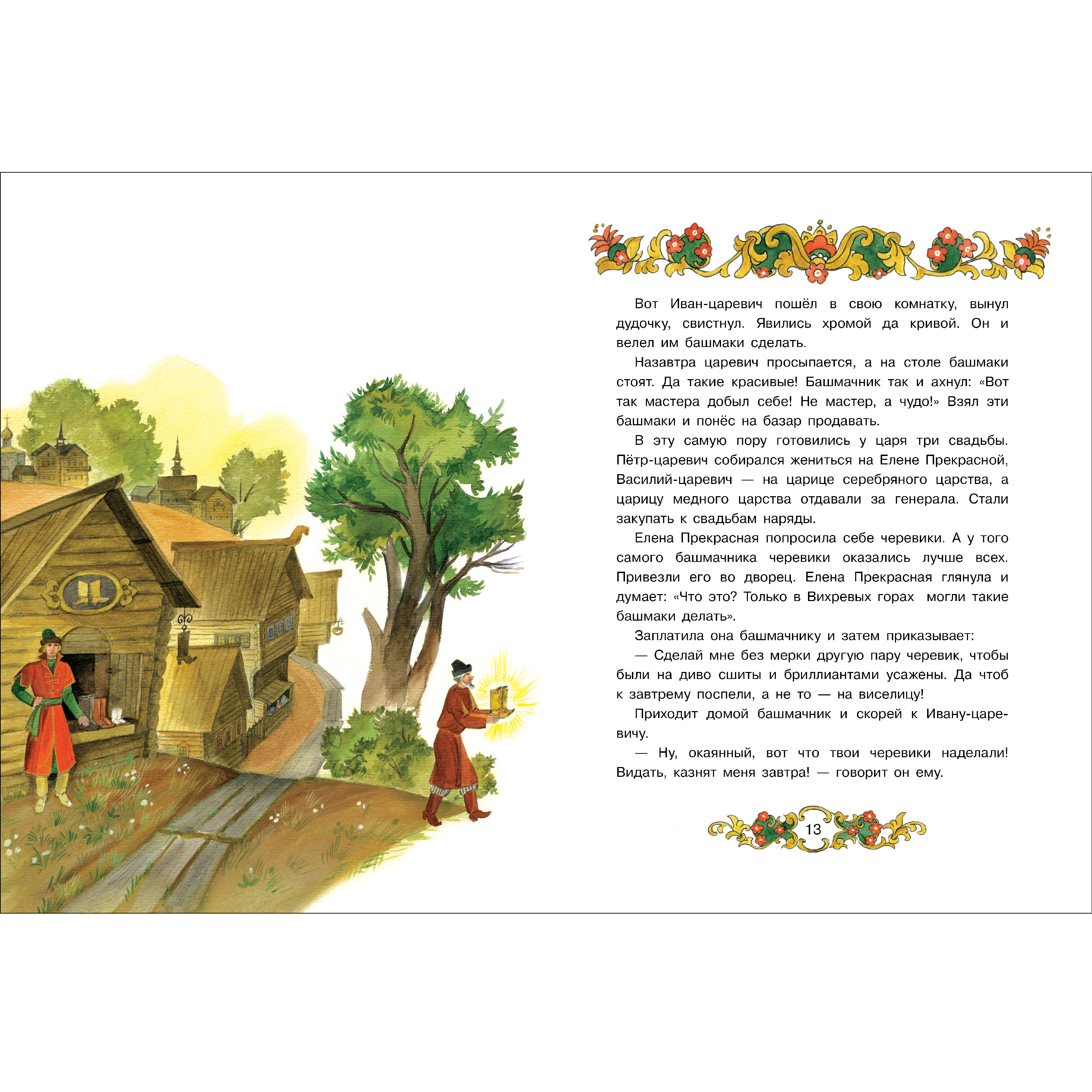 Книга СТРЕКОЗА КНД - фото 4