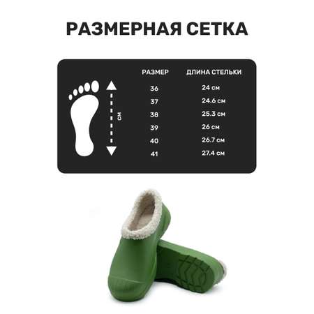 Галоши OYO