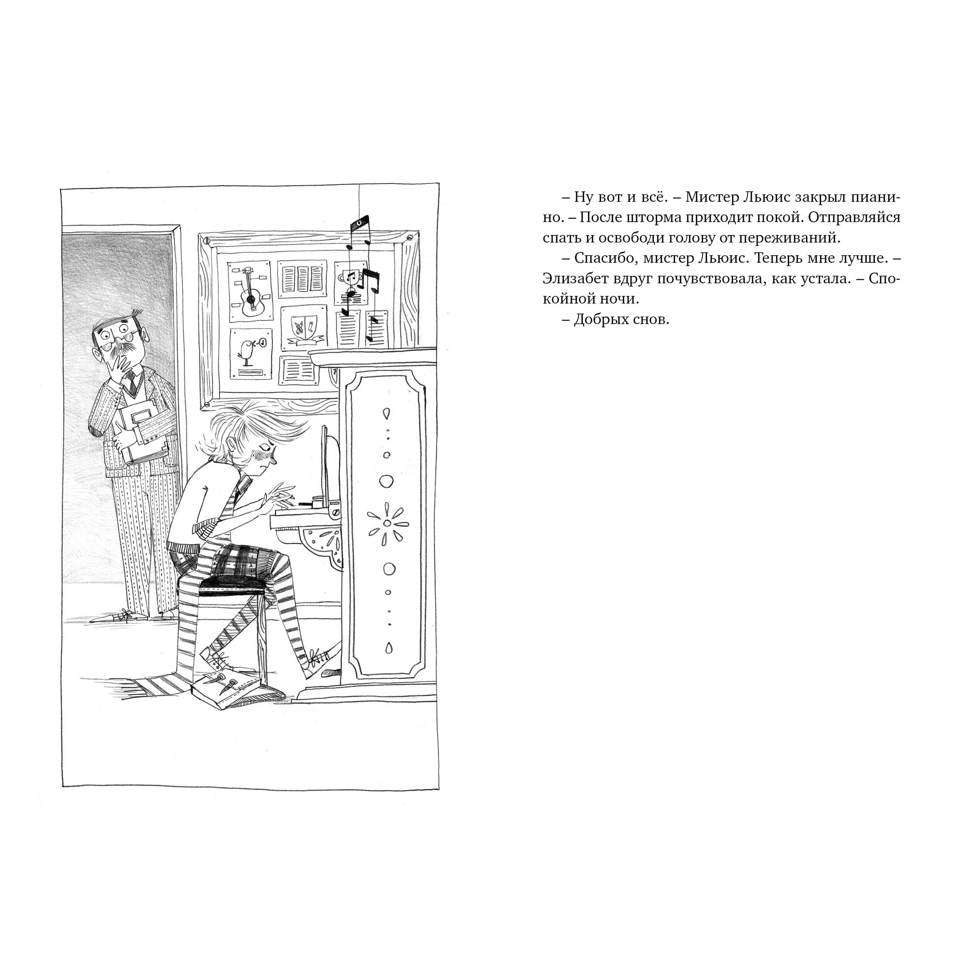 Книга МАХАОН Вредная девчонка исправляется - фото 3