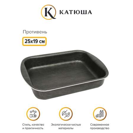 Противень Катюша алюминиевый 25х19см старое дерево