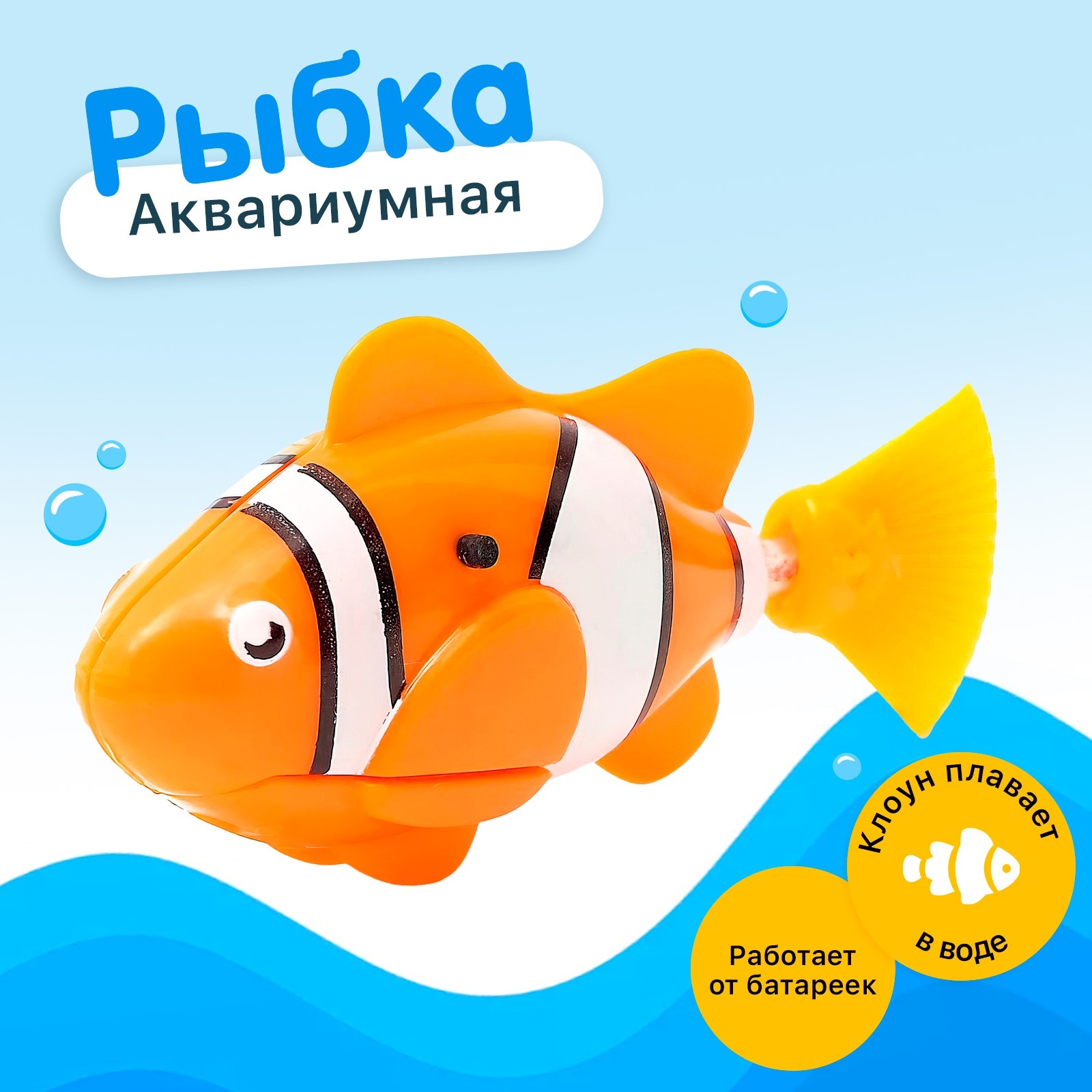 Игрушка Sima-Land - фото 1