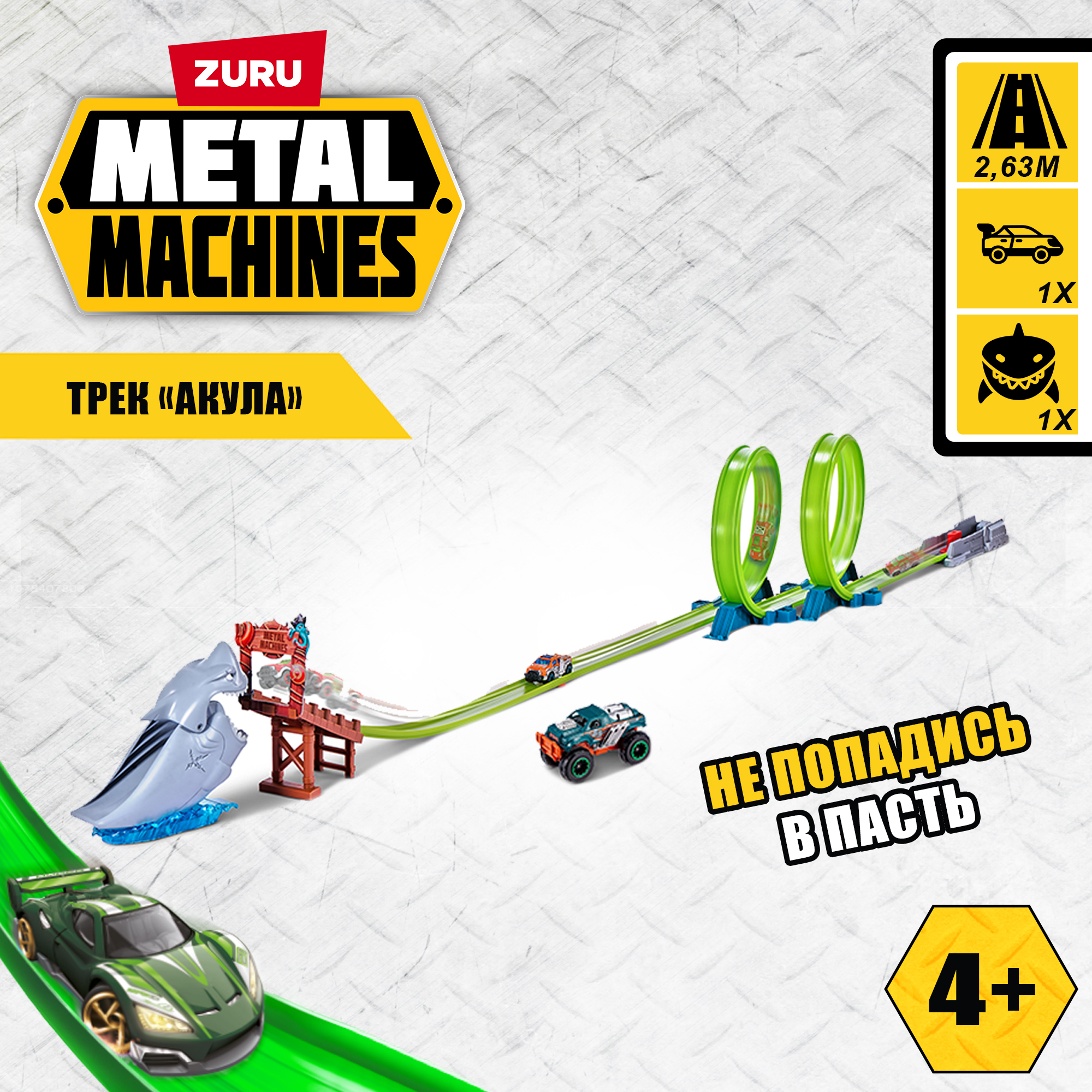 Трек Metal Machines Shark 6760 - фото 1