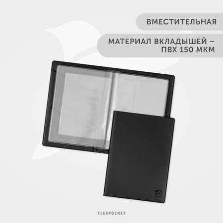 Обложка для автодокументов Flexpocket