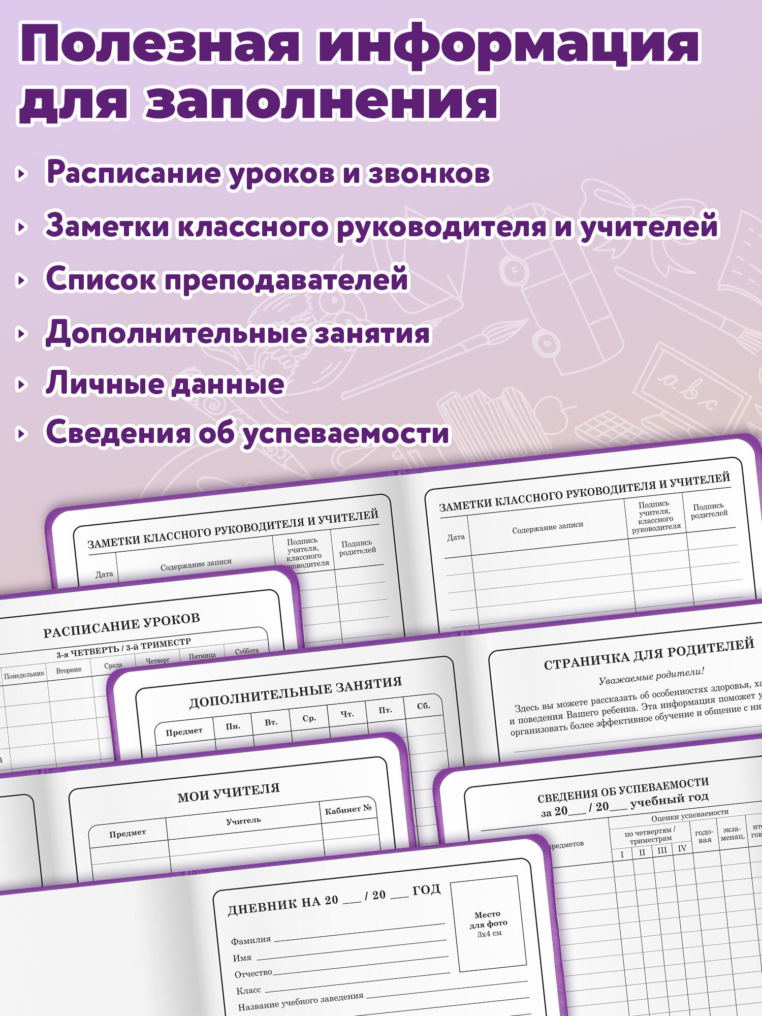 Дневник школьный Юнландия 1-4 класс собачка - фото 4