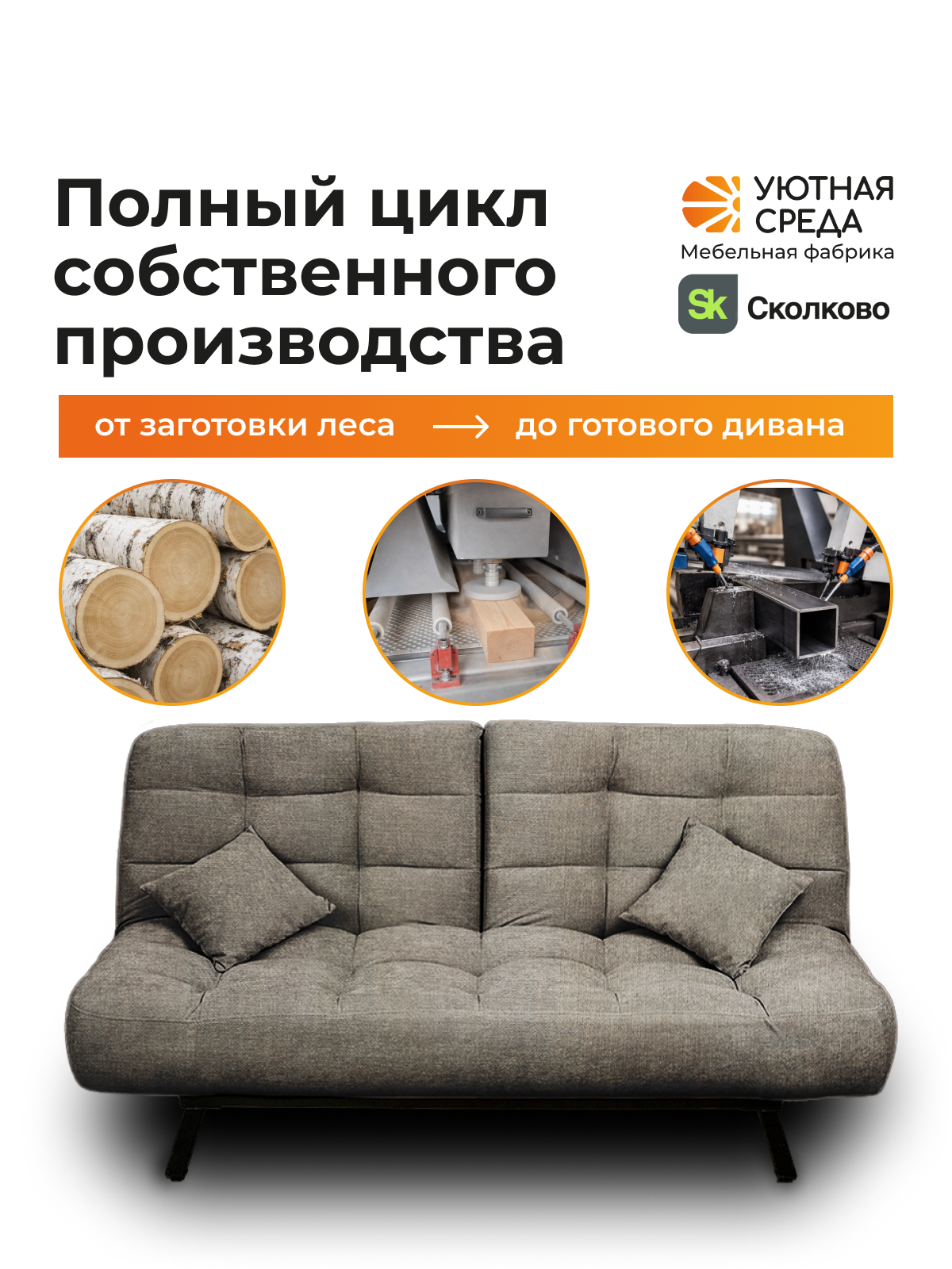 Диван Уютная среда серая рогожка - фото 20