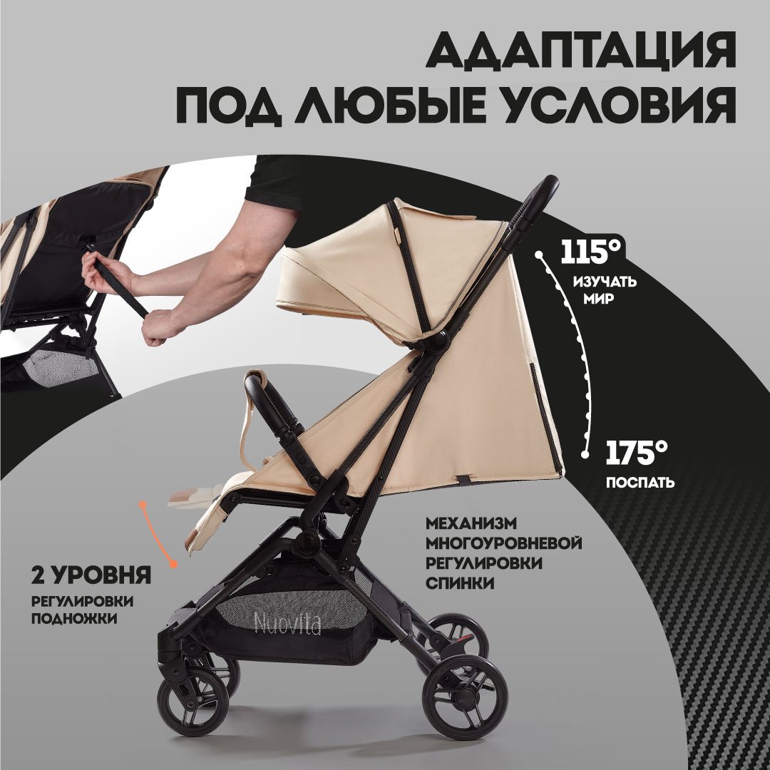 Коляска прогулочная Nuovita Note бежевый - фото 3
