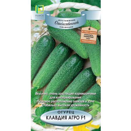 Огурец Клавдия Аго F1 (А) 12шт
