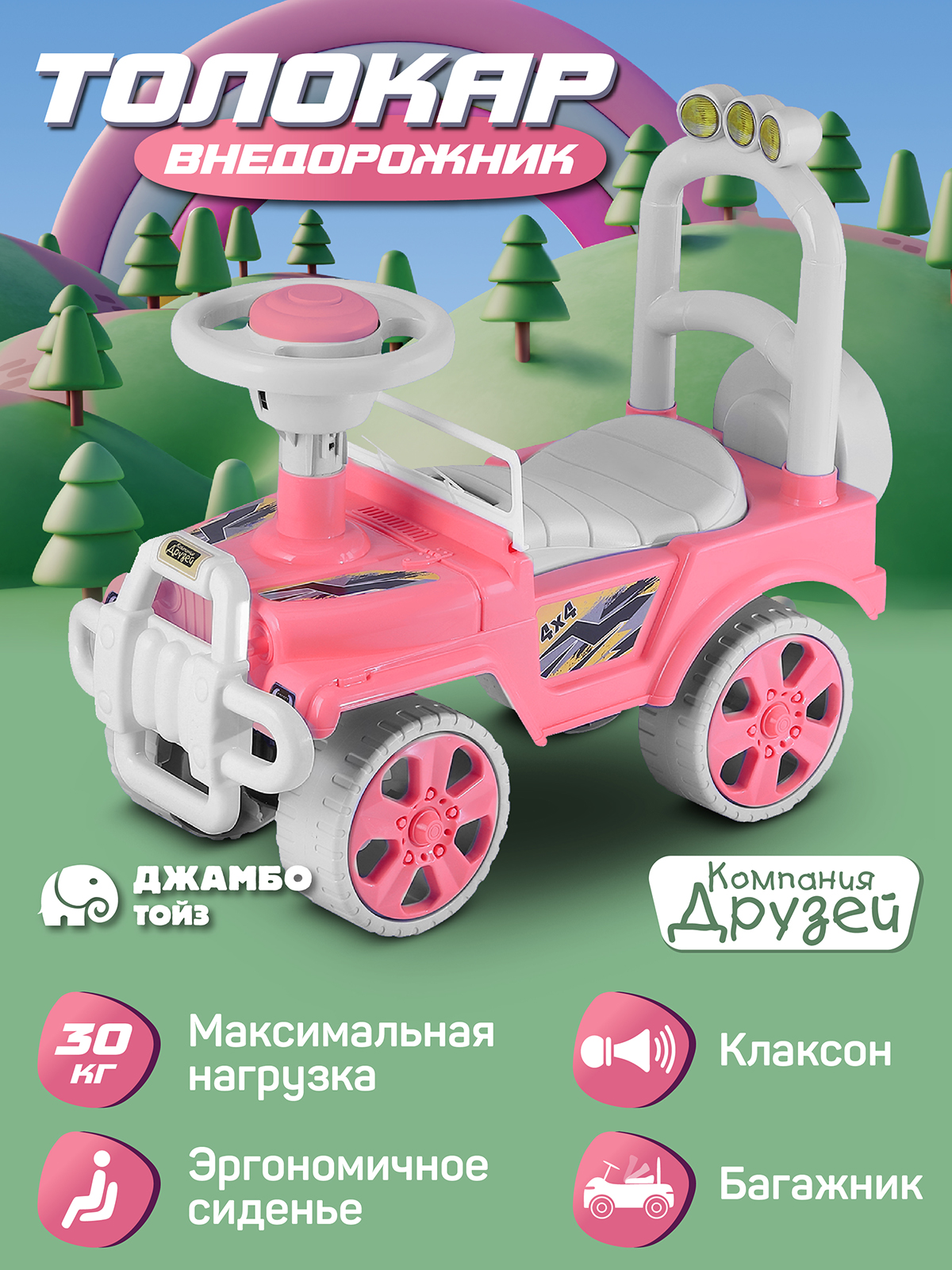 Пушкар Компания Друзей - фото 1