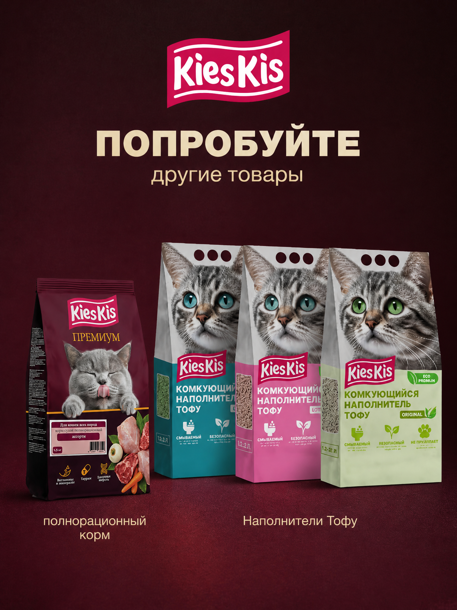 Корм для кошек KiesKis сухой полнорационный для стерилизованных кошек с телятиной и овощами 1,5 кг - фото 12