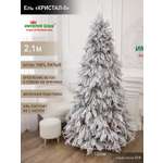 Кристал-5, Искусствення елка Империя Ёлок 210 см
