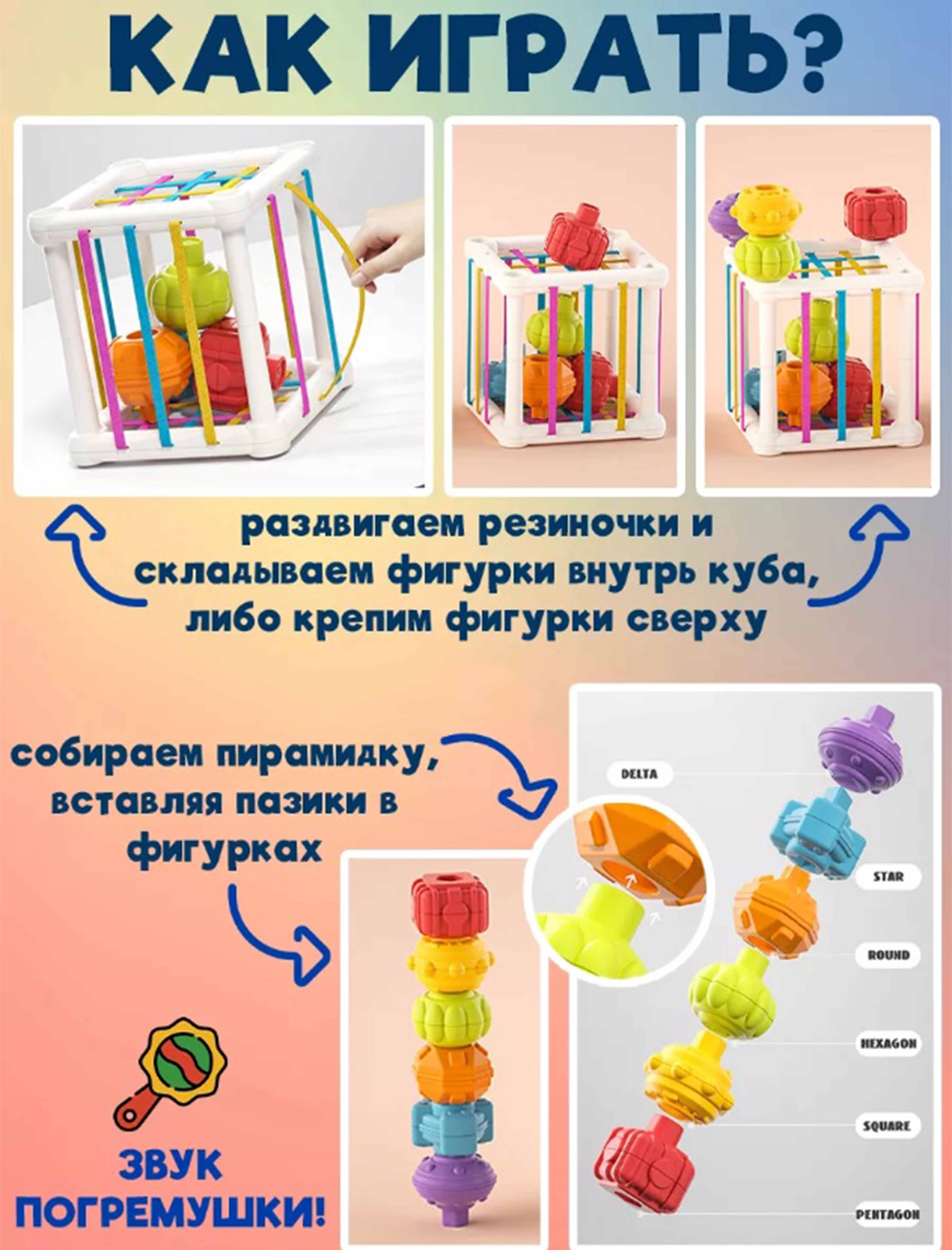 Игрушка ТОТОША сортер Монтессори куб с резинками - фото 7