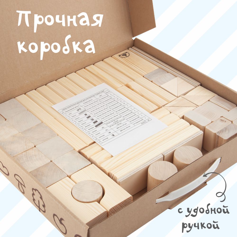 Конструктор Краснокамская игрушка Строим сами деревянный - фото 13