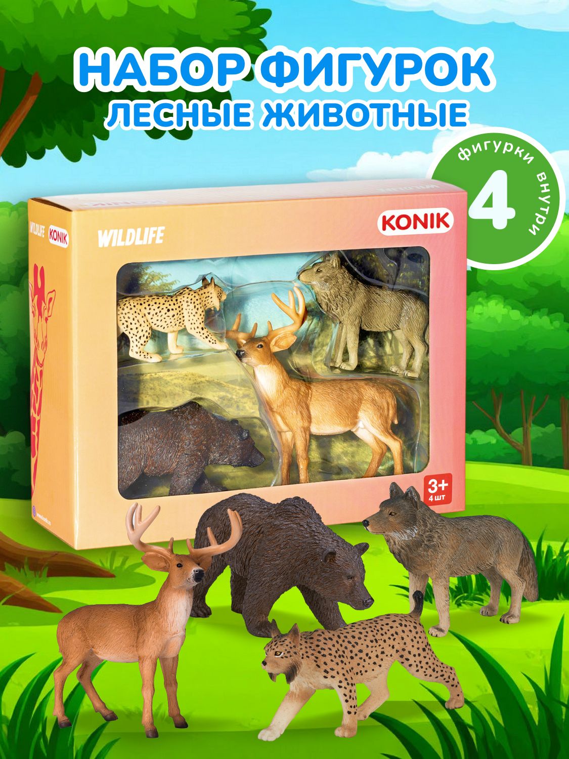 Изображение товара Фигурки Konik Лесные животные для детей