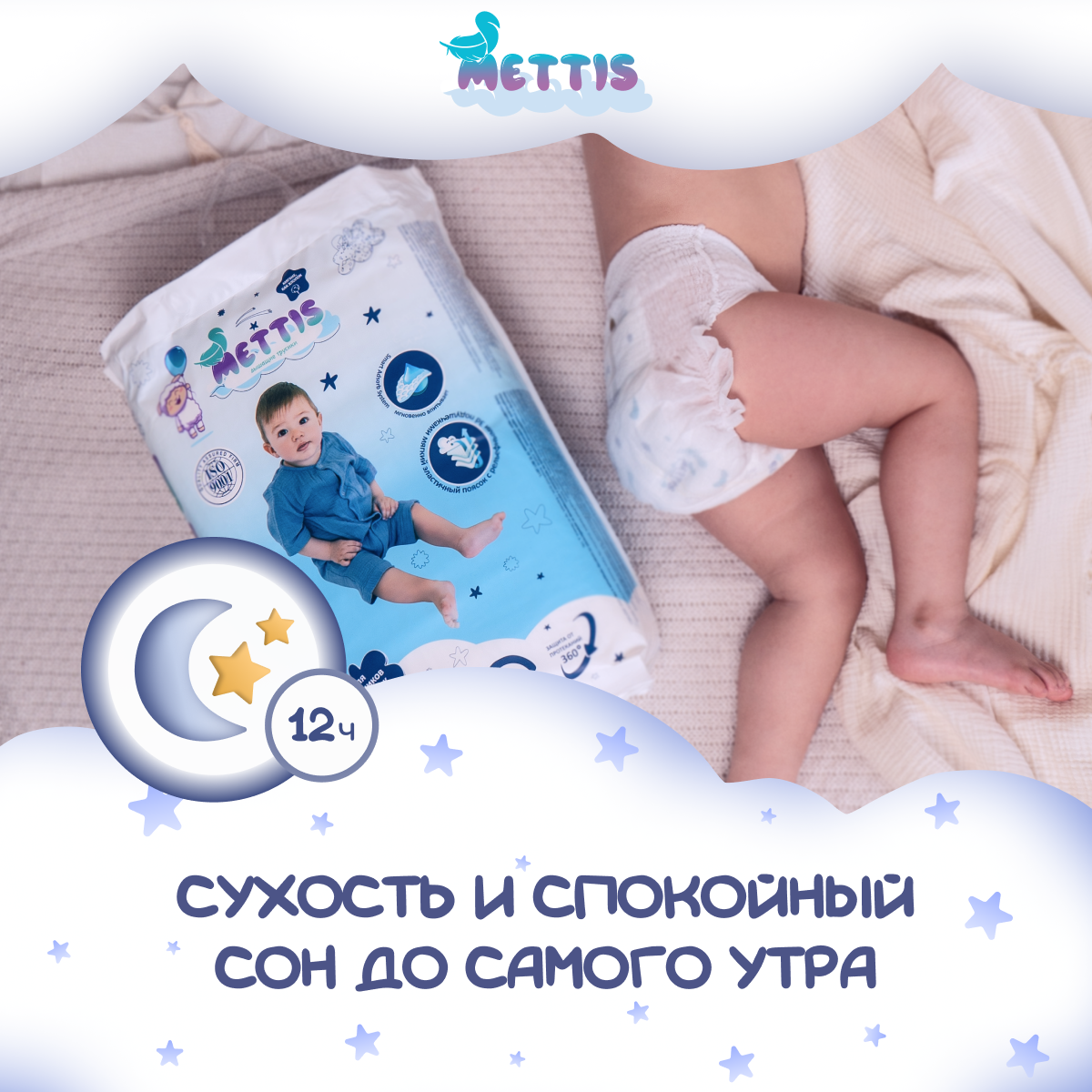 Трусики METTIS XL (13-17 кг) 48 шт. - фото 8