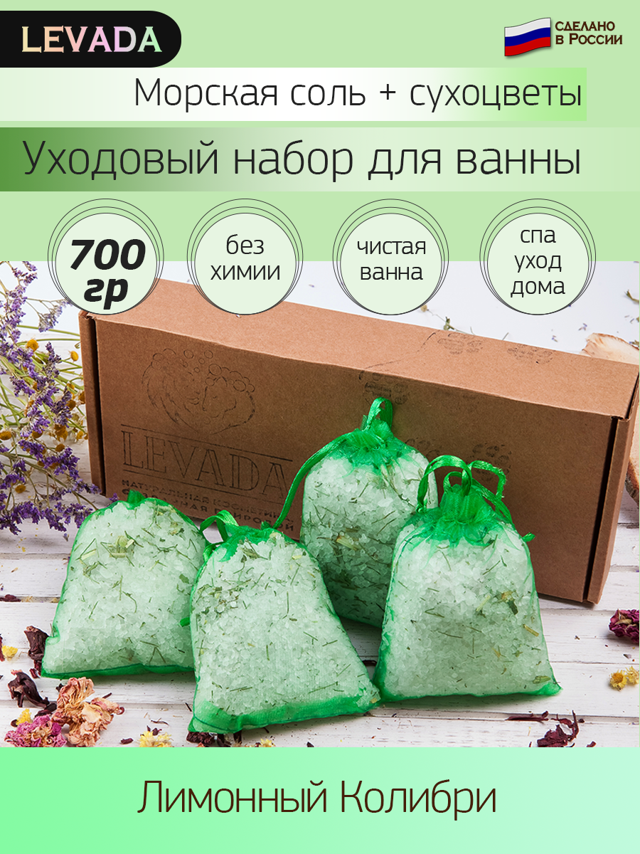 Соль для ванн LEVADA - фото 1