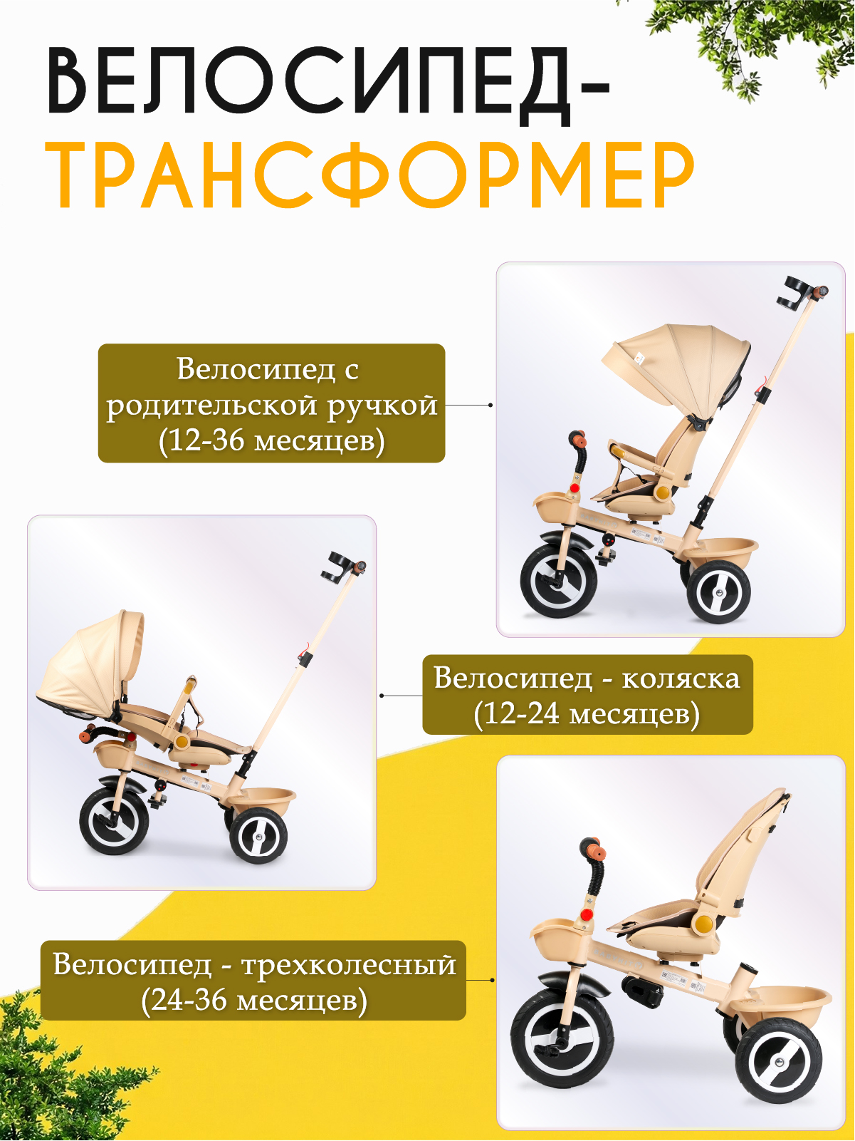 Трехколесный велосипед Babyhit 10 дюймов - фото 2