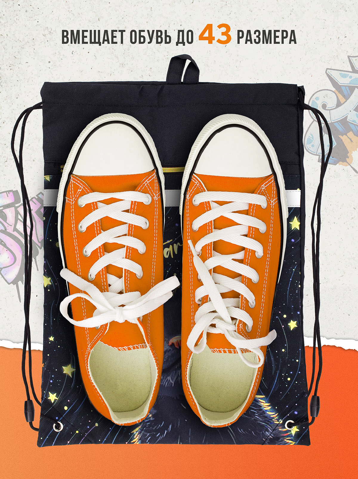 Мешок для обуви ПАНДАРОГ - фото 2