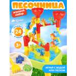 Игровой набор Компания Друзей Песочница столик