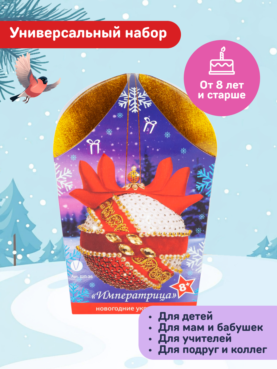 Набор для творчества Волшебная мастерская Императрица - фото 3