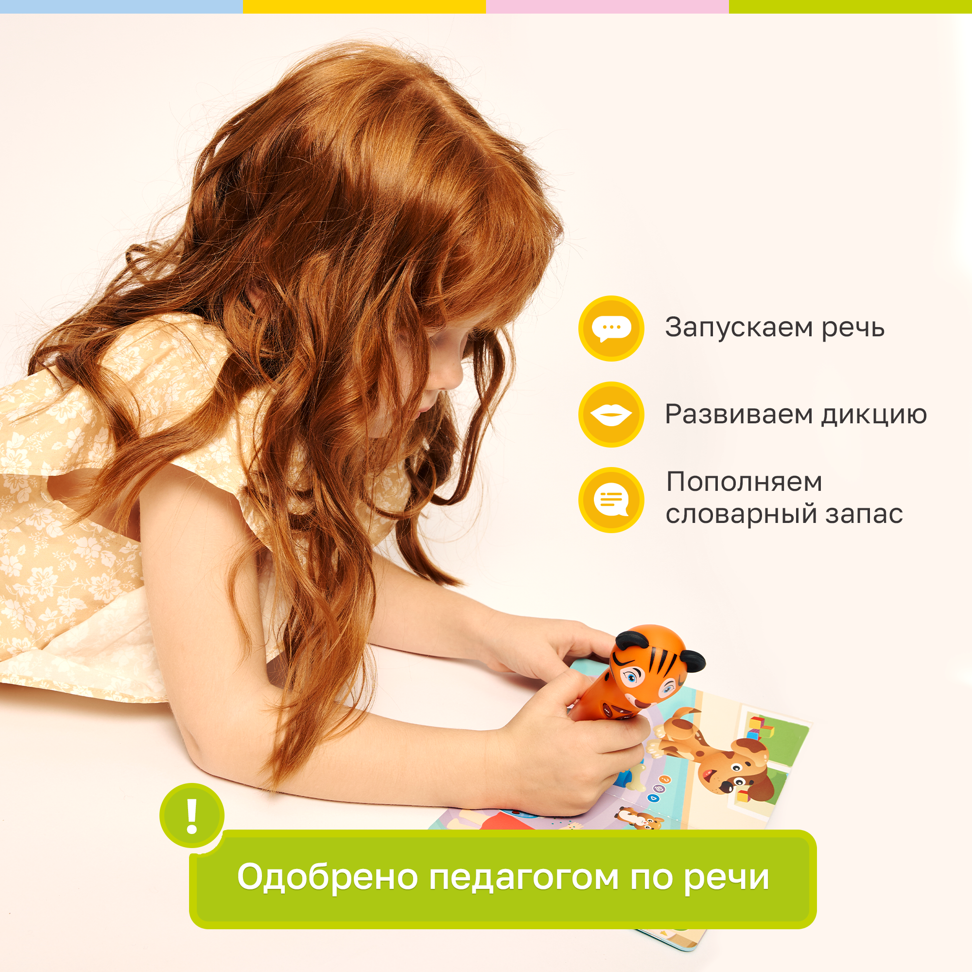 Большой набор BertToys Логопедическая игрушка Тигренок Рыки 5 книг и карточки Подражалки - фото 4