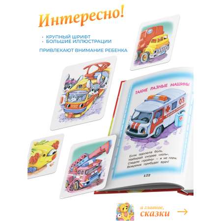 Книга Русич Стихи загадки сказки для детей