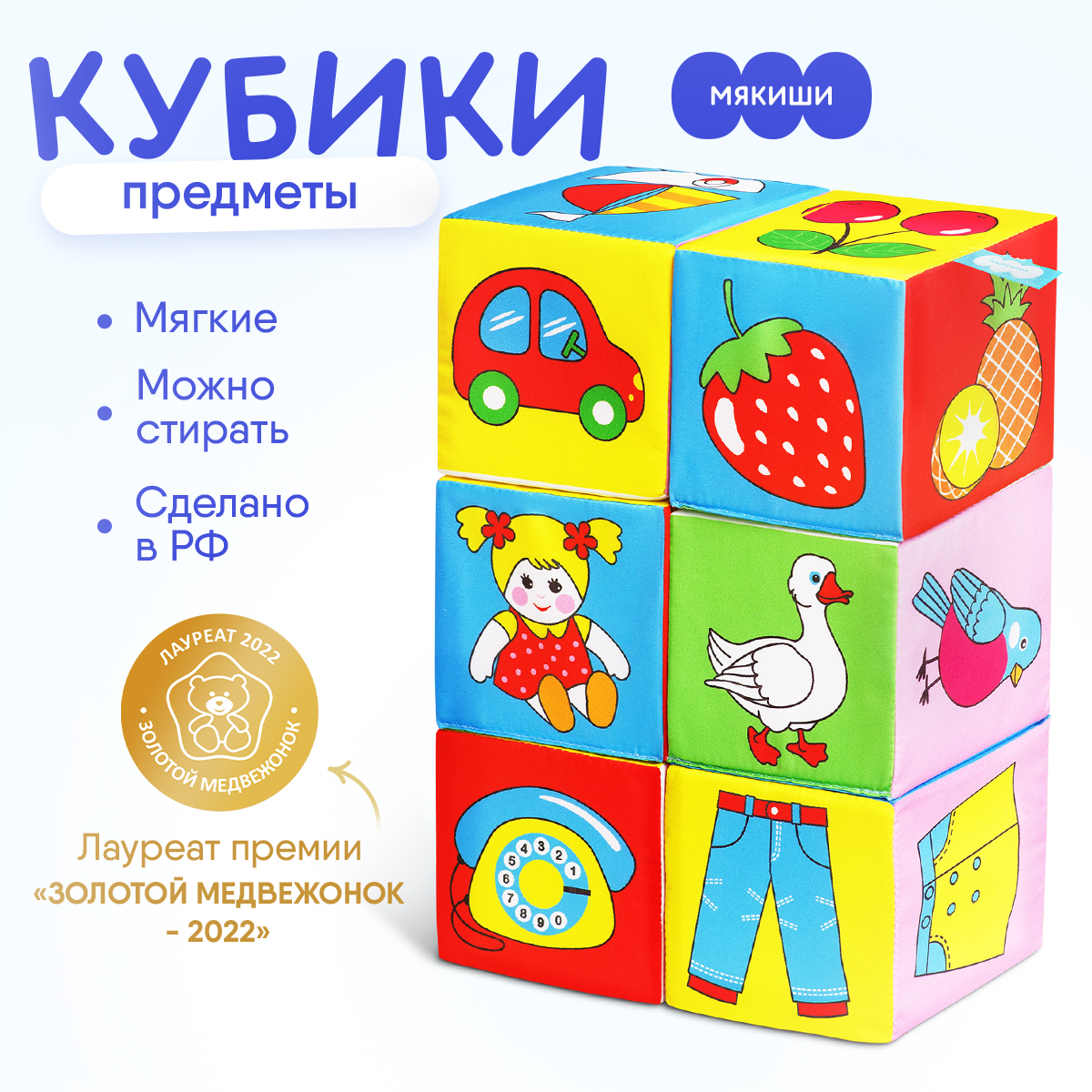 Игрушка Мякиши кубики Предметы - фото 3