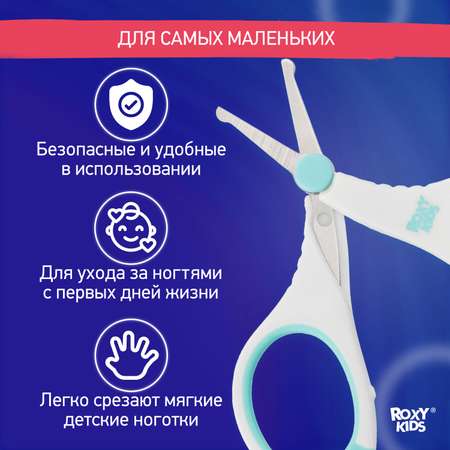 Ножницы ROXY-KIDS