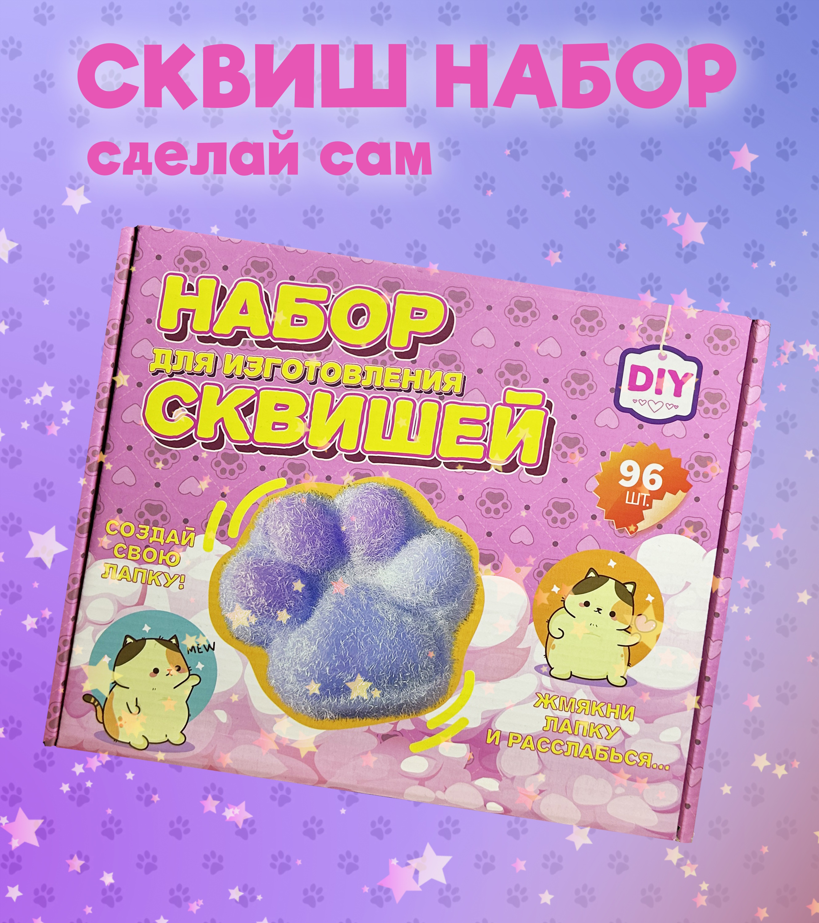 Игровой набор Винтер для создания сквишей DDM1755 - фото 1