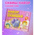 Игровой набор Винтер для создания сквишей DDM1755