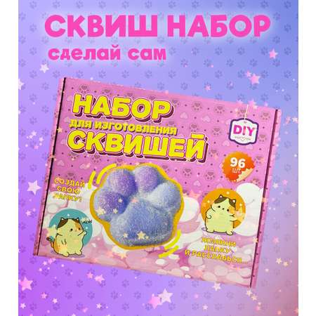 Игровой набор Винтер для создания сквишей DDM1755