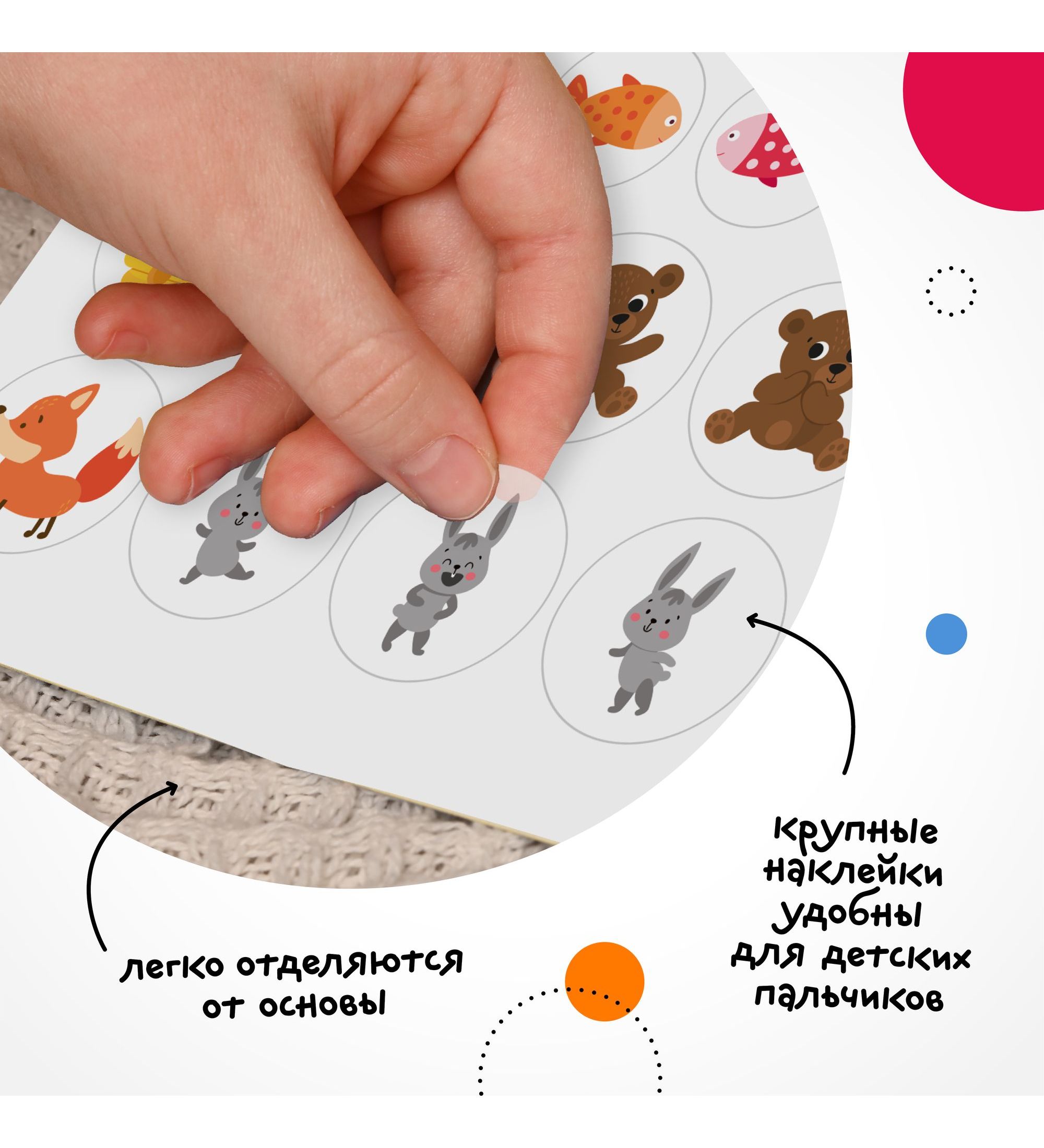 Книга МОЗАИКА kids Наклейки для малышей В лесу - фото 4