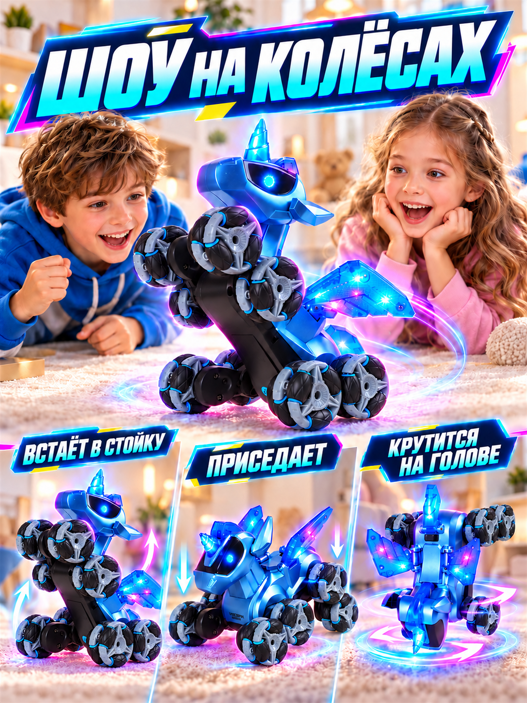 Робот РУ Smart Baby Единорог - фото 3