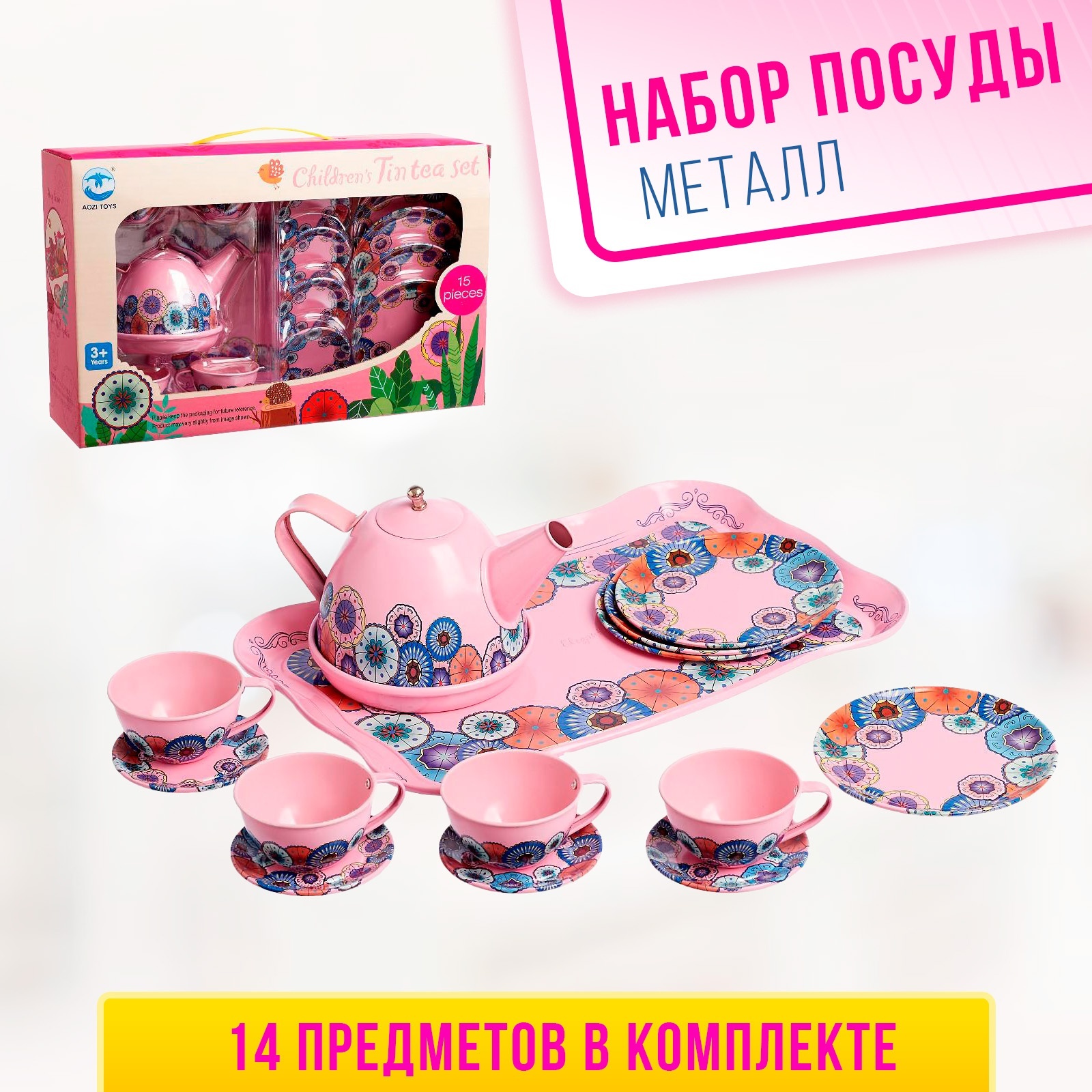 Игрушка Sima-Land - фото 1