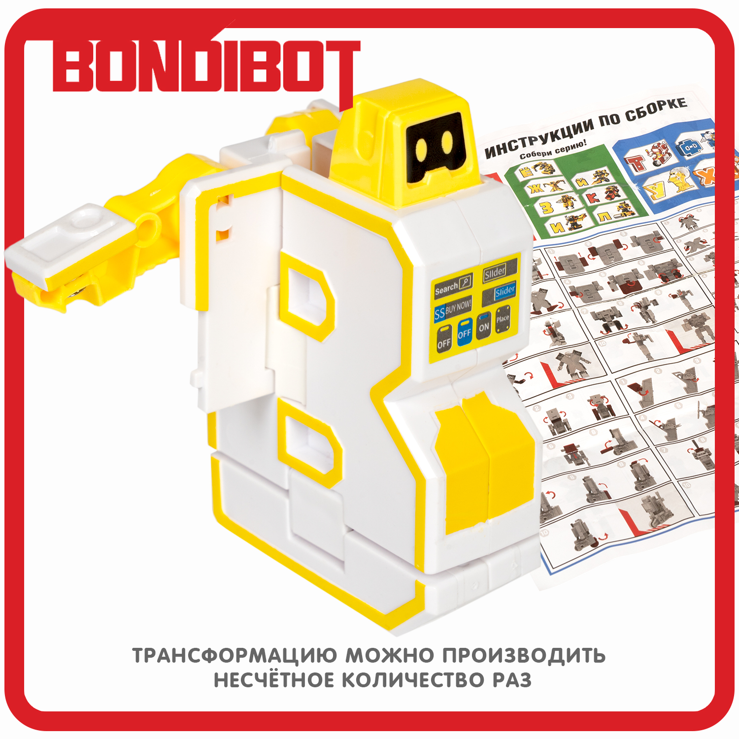 Фигурка Bondibon трансформер Робот Буква 2в1 - фото 8