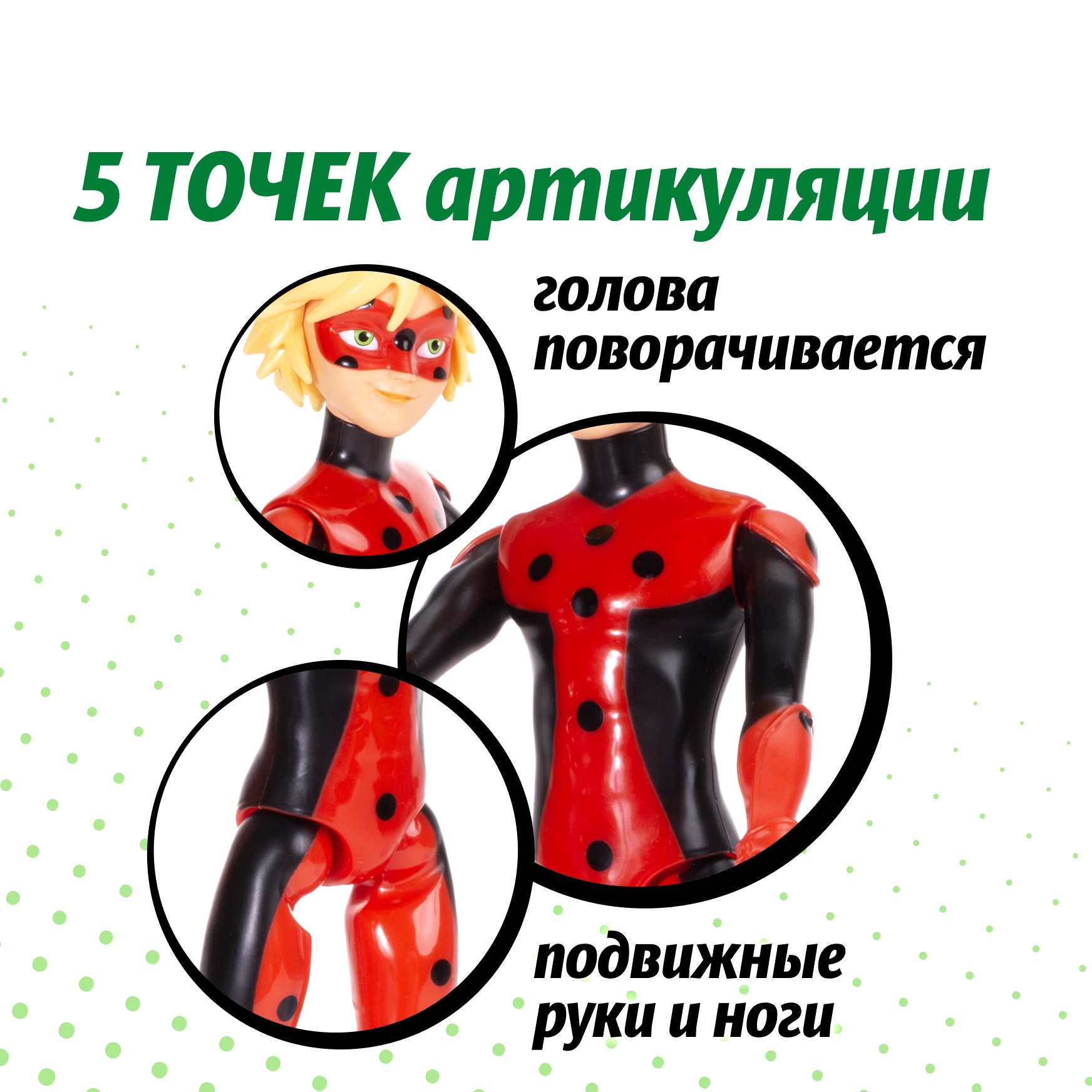 Кукла модельная Леди Баг и Супер Кот Супер-кот в костюме Леди Баг высота 27 см 50282 - фото 4