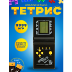 Электронная игра . Тетрис