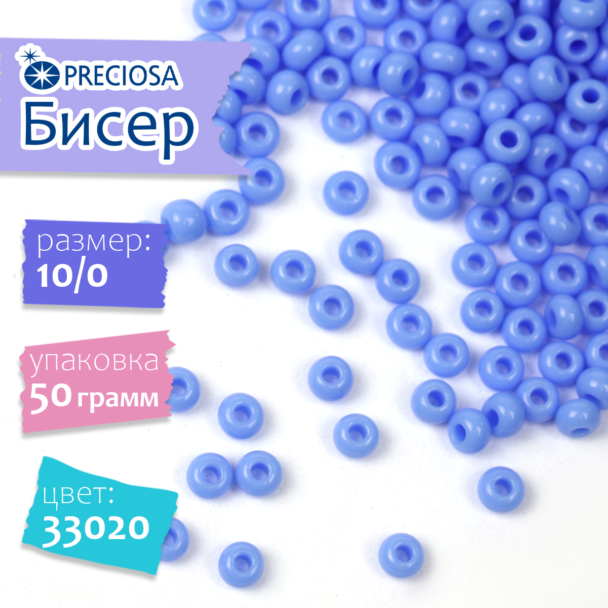 Набор для творчества Preciosa бисер - фото 1