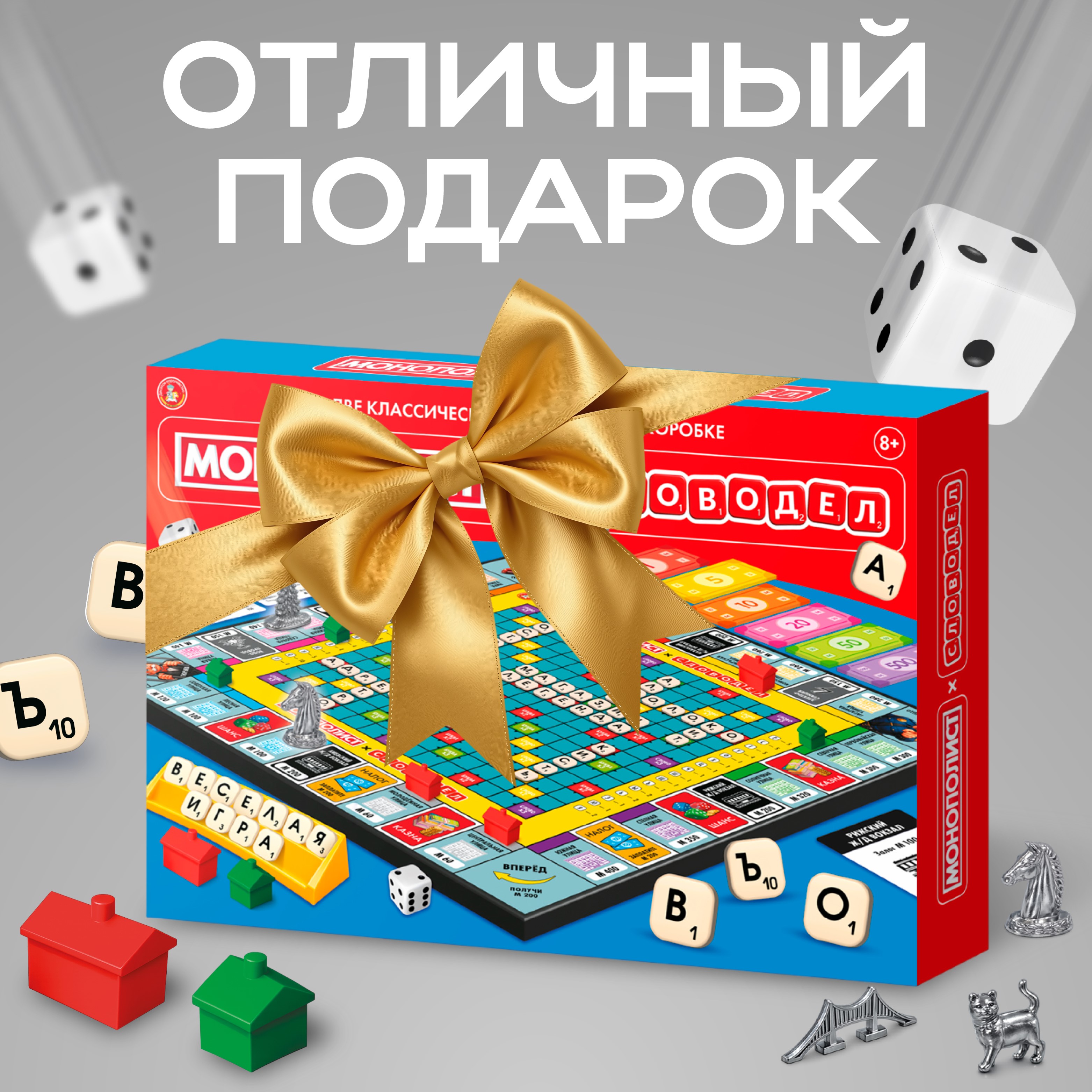 Настольная игра Десятое королевство Монополия Словодел - фото 3