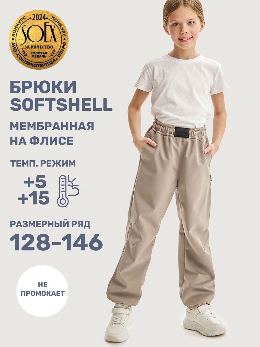 Брюки NIKASTYLE 2л19225 какао - фото 2