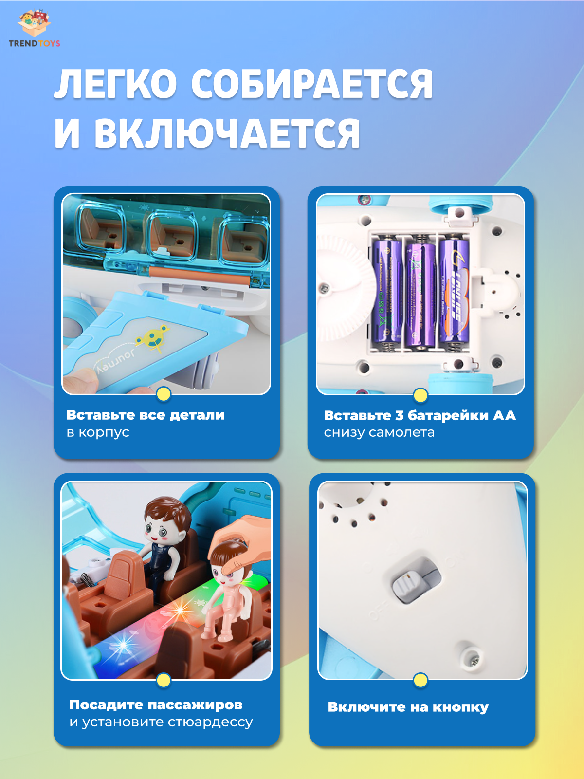 Самолет TrendToys интерактивный, музыкальный LDG2010 - фото 9