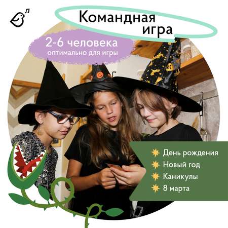 Квест для детей VoiceBook Зеленый