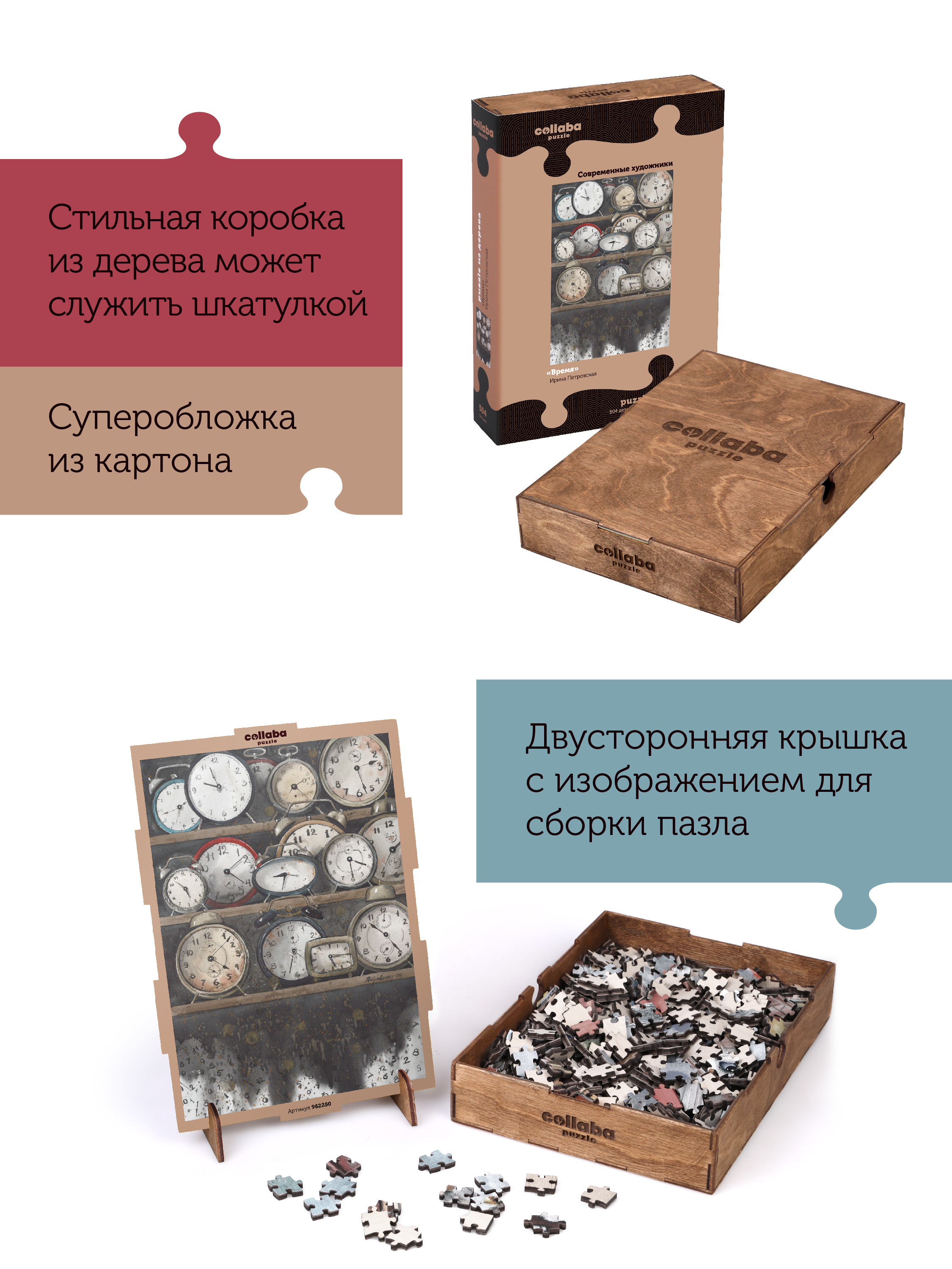 Пазл Collaba puzzle деревянный - фото 6