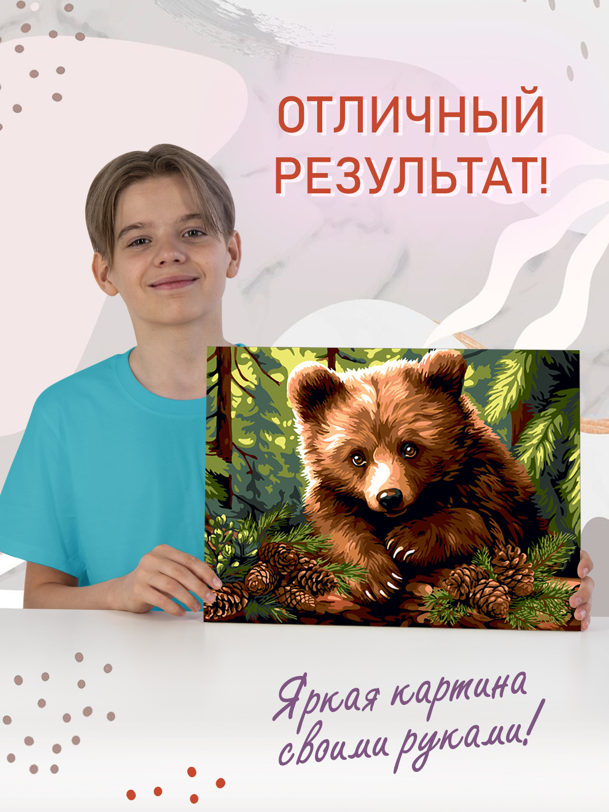 Картина по номерам Attivio Мишка - фото 3